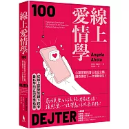 線上愛情學：心理學家約會心法全公開，讓奇蹟從下一次滑動發生!