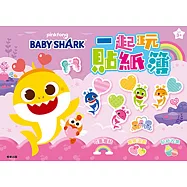 碰碰狐 一起玩貼紙簿