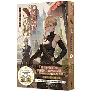 靈魂的羽毛：拉比的女兒(下)