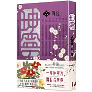 坤寧 六《寧安如夢》電視劇原著小說