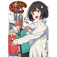 這個美術社大有問題! (15)