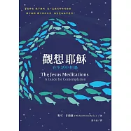 觀想耶穌：在生活中相遇