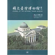 國立臺灣博物館學刊第76卷1期112/03