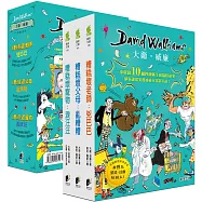 大衛.威廉短篇故事集套書