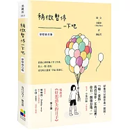 稍微暫停一下吧(安慰自己版)