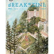 Breakazine 069你睇我唔到