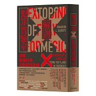 犯罪手法系列SP-解剖犯罪實驗室：揭露鑑識科學的缺陷與危機