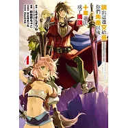 說出這邊交給我你們先走以後十年過去成了傳說。 4