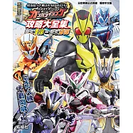 幪面超人大戰GANBARIZING 攻略大全集(BS1彈~BS3彈)