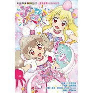 星夢學園on Parade!