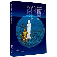 佛教海線絲綢之路：新媒體藝術特展