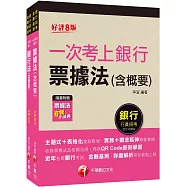 2023 FIT金融基測 考科Ⅱ套書：掌握重點項目、提升學習效率!