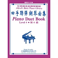 <艾弗瑞>四手聯彈鋼琴曲集4
