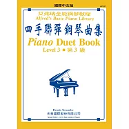 <艾弗瑞>四手聯彈鋼琴曲集3