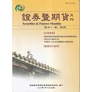 證券暨期貨月刊(41卷5期112/05)