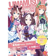 賽馬娘 Pretty Derby遊戲情報誌 1