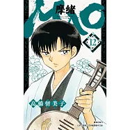 MAO摩緒(12)