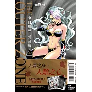 來自魔界 愛藏版 4 (首刷附錄版)