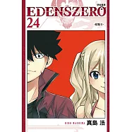 EDENS ZERO伊甸星原 24
