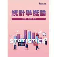 統計學概論(六版)