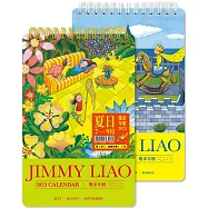 幾米年曆2023【夏日】7~9月(買1送1，加贈年曆1~3月)