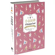 小氣財神(中英雙語典藏版)