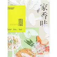 島嶼食紀[3本不分售/盒裝]