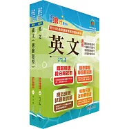 2023中鋼公司招考師級、員級(共同科目)套書(贈題庫網帳號、雲端課程)