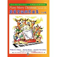 <艾弗瑞>歡樂聖誕鋼琴曲集-1A