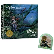 小王子2 愛與光：中英雙語紀念珍藏繪本 (博客來獨家限量加贈-燙金親簽藏書票1入)