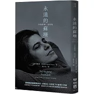 永遠的蘇珊：回憶蘇珊.桑塔格