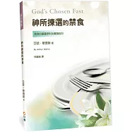 神所揀選的禁食：禁食的屬靈原則及實踐指引(3版)