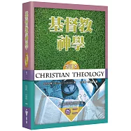 基督教神學(2)(增訂2版)(精裝)：人論、罪論、基督論