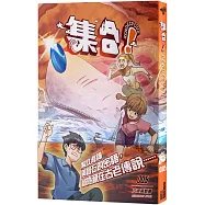 集合!RENDEZVOUS：005 大海撈鯨魚