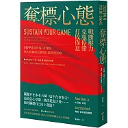 奪標心態：戰勝壓力、克服停滯、打敗倦怠，MVP球星柯瑞、杜蘭特個人教練的高績效自我管理策略；生涯最多勝中職總教練洪一中盛情推薦