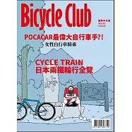 BiCYCLE CLUB 國際中文版 82
