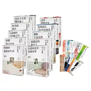 楊照談日本文學名家十講系列套書(共10冊‧附十人名家典藏書籤組)