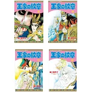 王家の紋章(1-68)