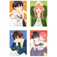 請和這個沒用的我談戀愛R(6全)