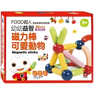 可愛動物：FOOD超人幼幼益智磁力棒