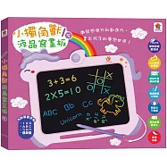 小獨角獸液晶寫畫板(紫)【8.5吋畫板+收納筆槽，附畫筆掛繩+益智創意學習手冊，一鍵清除+智慧鎖定】