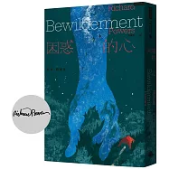 困惑的心(作者親簽版)