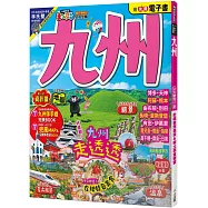 九州：MM哈日情報誌41