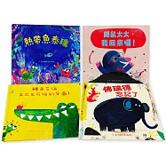 暢銷作家賈維斯故事集(4冊)