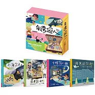 台灣超人AR數位親子繪本套書