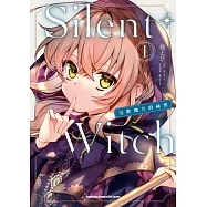 Silent Witch (1) 沉默魔女的祕密