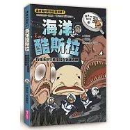 達克比辦案13-海洋酷斯拉：特殊海洋生態環境與物種適應