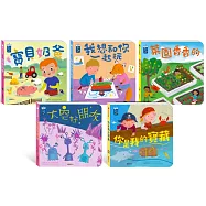 STEAM教養遊戲繪本：品格教養與社交技巧系列(共5冊)