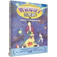 脾氣爆發了怎麼辦?：幫助孩子克服發脾氣問題(2版)