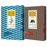 康拉德經典套書(BU6059密探+BU6072吉姆爺)